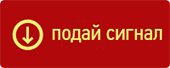 signal riosv ruse